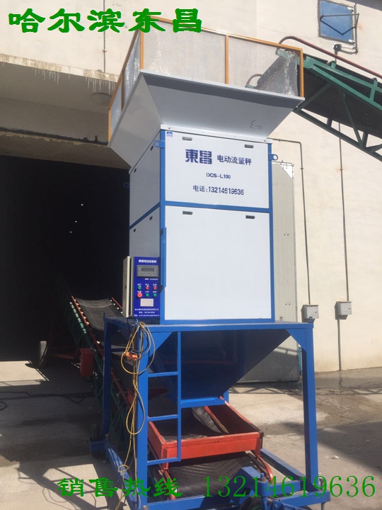 東昌電動(dòng)流量秤，東昌包裝秤，糧食化肥生物質(zhì)顆粒飼料