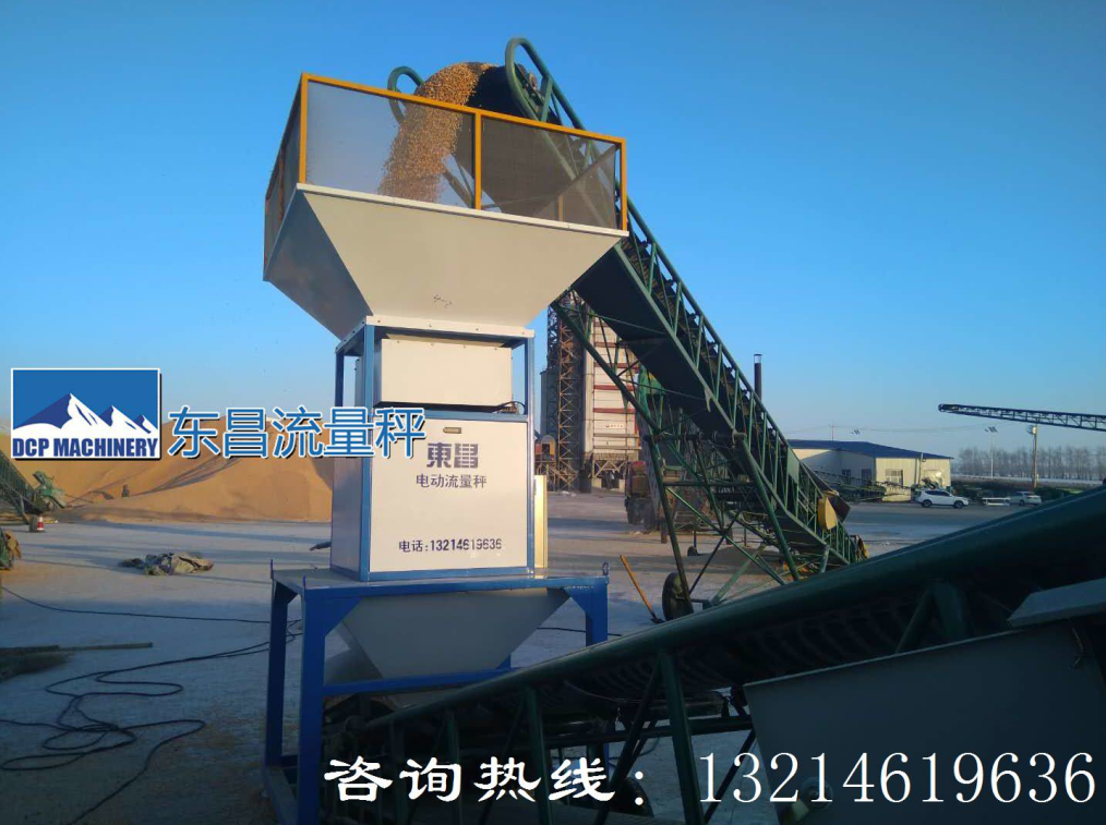 東昌流量秤，倉儲計量統(tǒng)計