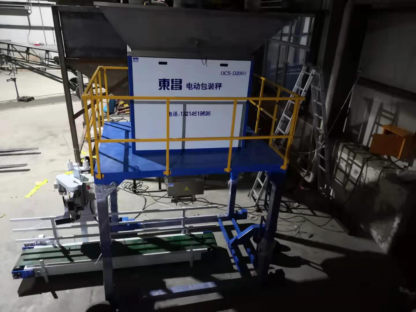 大豆包裝秤，東昌黃豆打包稱，大豆灌包機(jī)